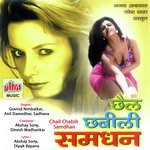 Chail Chabili Samdhan - Anil Damedhar Song Download