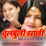 Chulbuli Sali San 2000 Wali - Anil Damedhar Song Download